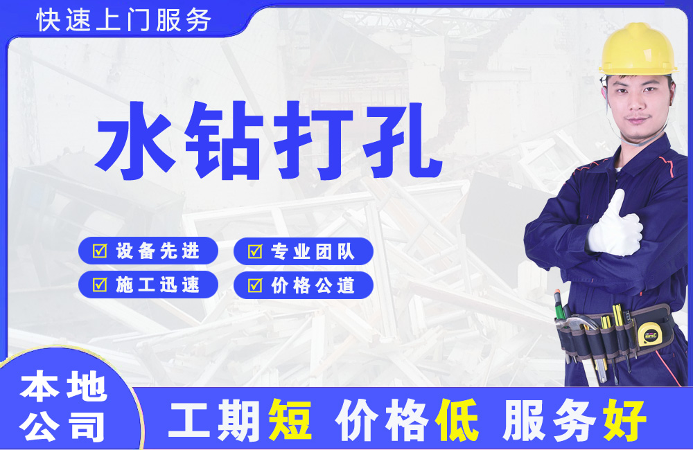 临沧水钻打孔